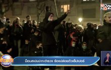 ม็อบสเปนปะทะตำรวจ ร้องปล่อยตัวแร็ปเปอร์