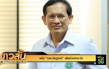 เศร้า “นพ.อัษฎางค์” เสียชีวิตขณะวิ่ง