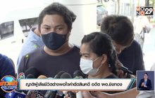 ญาติผู้เสียชีวิตต่างพอใจคำตัดสินคดี อดีตผอ.ชิงทอง