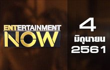 Entertainment Now Break 2 04-06-61