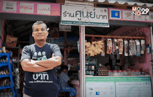 Five minutes Bighero : พี่ธร ตอนที่ 5/5