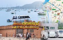 เตรียมอุทธรณ์คดีทัวร์ศูนย์เหรียญ