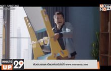 ภ.“Peace Breaker หักเหลี่ยมโหด ตำรวจโคตรระห่ำ”  รับชมทางออนไลน์แบบถูกลิขสิทธิ์ได้ที่ MONOMAX