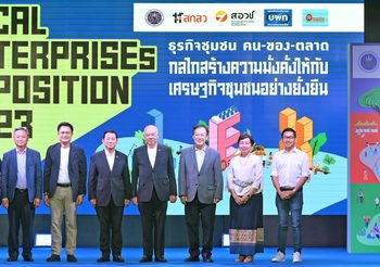 เกื้อกูล Local Enterprises Exposition 2023: “ธุรกิจชุมชน คน-ของ-ตลาด โมเดล” กลไกสร้างความมั่งคั่งให้กับเศรษฐกิจชุมชนอย่างยั่งยืน