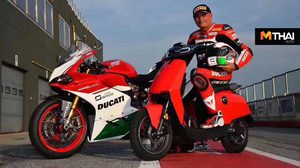 Ducati จับมือ V Moto จากจีนผลิต สกู๊ตเตอร์ไฟฟ้า รุ่น CUx 