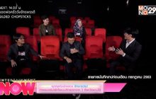 พูดคุยกับนักแสดง “รักนะซุปซุป” ภาพยนตร์น่ารักโรแมนติกสุดฮาจาก 3 จังหวัดแดนใต้