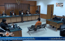 ศาลอินโดฯ สั่งจำคุก 7 ผู้ต้องหาหนุนกลุ่ม IS