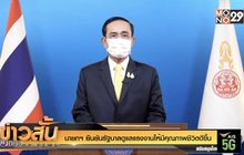 นายกฯ ยืนยันรัฐบาลดูแลแรงงานให้มีคุณภาพชีวิตดีขึ้น