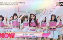 Watota People ซิงเกิลใหม่สุดคึกจาก BNK48