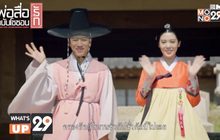 MONOMAX ชวนลุ้นภารกิจสื่อรัก ในซีรีส์เกาหลีย้อนยุค  “Flower Crew: Joseon Marriage Agency พ่อสื่อรักฉบับโชซอน”