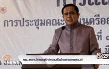 ครม.ขอคนไทยอนุรักษ์ความเป็นไทยช่วงสงกรานต์