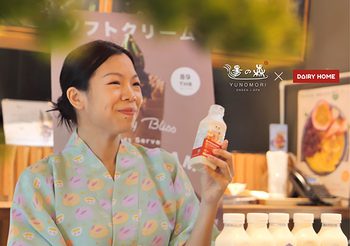 Yunomori Onsen & Spa ร่วมมือกับ Dairy Home เปิดตัวแคมเปญพิเศษ “แช่ … แล้วจิบ”