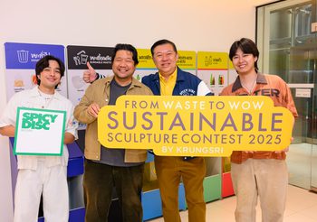 สไปร์ซซี่ ดิสก์ จับมือ กรุงศรี จัดกิจกรรม “From Waste to WOW Sustainable Sculpture Contest 2025 By Krungsri” ชวนคนรุ่นใหม่ประกวดออกแบบประติมากรรมศิลปะน้องกล้วยกรุงศรีจากวัสดุรีไซเคิล