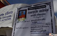 เจ้าอาวาสวัดวังไทร เผยคำพูดสุดท้ายสามเณรปลื้ม