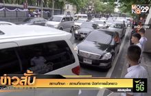 สถานศึกษา- สถานที่ราชการ ปิดทำการชั่วคราว