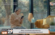 ศิริราช ชวนคนไทยร่วมบริจาคสมทบทุน สร้างศูนย์วิทยาการเวชศาสตร์ผู้สูงอายุระดับชาติ