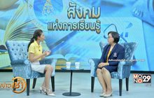 มหิดลอินเตอร์ จัดอบรมหลักสูตรผู้บริหารระดับสูงของไทย
