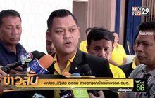 พปชร.ปฎิเสธ “อุตตม” ลาออกจากหัวหน้าพรรค-รมต.