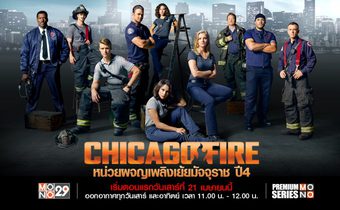 Chicago Fire หน่วยผจญเพลิงเย้ยมัจจุราช ปี 4