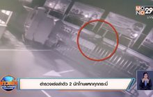 ตำรวจเร่งล่าตัว 2 นักโทษแหกคุกกระบี่