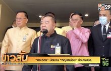 “ประวิตร” ปัดชวน “หญิงหน่อย” ร่วม พปชร.