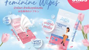 Jabs Feminine Wipes ผ้าเปียกทำความสะอาด ที่เข้าใจผู้หญิงและจุดซ่อนเร้น