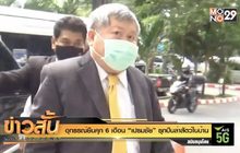 อุทธรณ์ยืนคุก 6 เดือน “เปรมชัย” ซุกปืนล่าสัตว์ในบ้าน