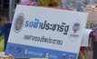 สศค.เตรียมทบทวนการลงทะเบียนผู้มีรายได้น้อยรอบใหม่