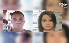 แชร์ภาพช่วยแจ้งเบาะแสกลุ่มฆ่าหั่นศพชายชาวสเปน