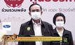 นายกฯ ระบุ ไม่จำเป็นต้องขอโทษ ปรับการบริการวัคซีนตามสถานการณ์