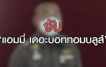 เจาะข่าวเด็ด The Day News Update 03-03-64