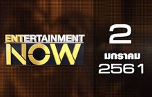 Entertainment Now 02-01-61