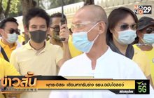 “พุทธะอิสระ” เตือน อย่ารับร่าง รธน.ฉบับไอลอว์