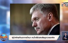 ผู้นำฝ่ายค้านอาการโคมา คนใกล้ชิดสงสัยถูกวางยาพิษ