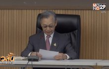 สั่งสอบ “มงคลกิตติ์” หิ้วสารประกอบระเบิดเข้าสภาฯ