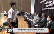 มูลนิธิโตโยต้าประเทศไทย มอบทุนการศึกษา แก่นักเรียนนักศึกษา ในภาคตะวันออกเฉียงเหนือ ประจำปี 2563