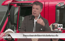 โคลอมเบียยกเลิกใช้ยากำจัดวัชพืชก่อมะเร็ง