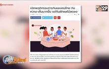 คนไทยชอบกินหวาน-เค็มมากขึ้น แต่กินผักผลไม้ลดลง