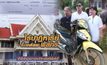 ไร้ปาฏิหาริย์รื้อคดีแพะพัสกร
