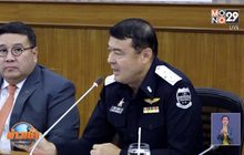ดีเอสไอสอบปมลูกน้อง”ชัยวัฒน์”หายตัวปริศนา