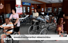 รองอธิบดีกรมอัยการฯโคม่า หลังแช่บ่อน้ำร้อน