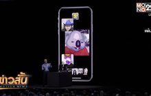 Apple ยกเลิกฟังก์ชั่นสนทนากลุ่มใน Facetime