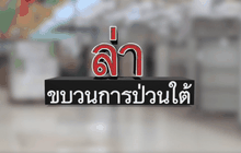 The Day News Update 23-08-59
