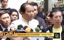 จ่อร้องเอาผิด ศบค.ปมทหารอียิปต์-คณะทูต เข้าไทย