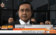 นายกฯกำชับเร่งแก้ปัญหาการระบายน้ำใน กทม.