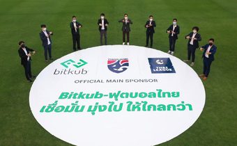 “ส.บอลไทย” ยัน “บิทคับ” หนุนทั้งเงินและเหรียญ KUB