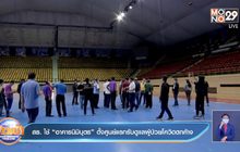 สธ. ใช้ “อาคารนิมิบุตร” ตั้งศูนย์แรกรับดูแลผู้ป่วยโควิดตกค้าง