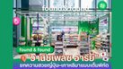 found & found เปิดตัวสาขา “วานิชเพลซ อารีย์” แลนด์มาร์กบิวตี้ใหม่ใจกลางเมือง ยกความสวยญี่ปุ่น–เกาหลีมาแบบเต็มพิกัด