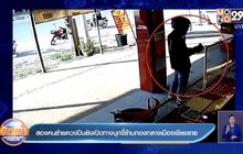 สองคนร้ายควงปืนยิงเปิดทางบุกจี้ร้านทองกลางเมืองเชียงราย