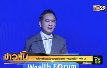คลังเตรียมพิจารณาต่ออายุ “คนละครึ่ง” เฟส 3
